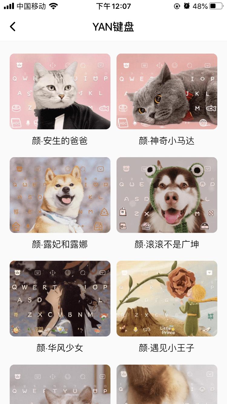 百度输入法v9.0体验：“YAN键盘”换新升级，你家爱豆为其打Call