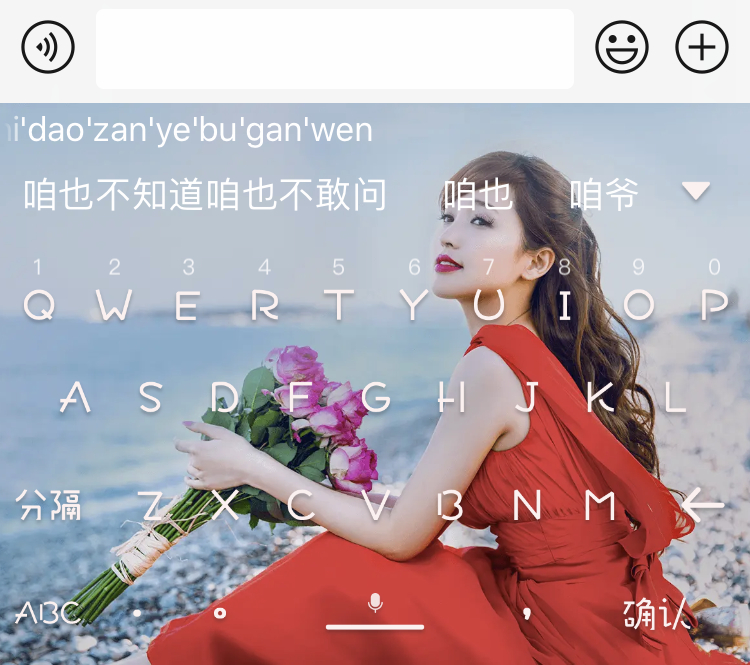 百度输入法v9.0体验：“YAN键盘”换新升级，你家爱豆为其打Call