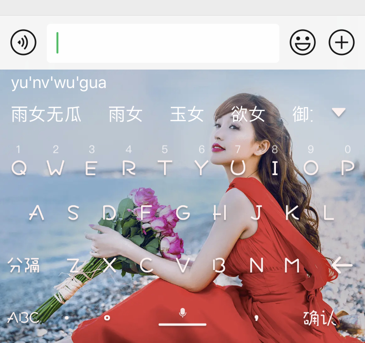 百度输入法v9.0体验：“YAN键盘”换新升级，你家爱豆为其打Call