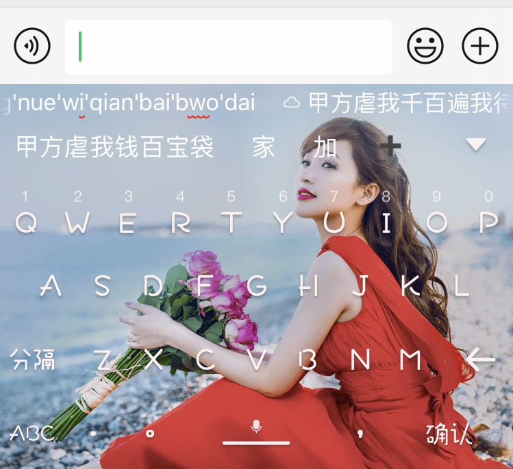 百度输入法v9.0体验：“YAN键盘”换新升级，你家爱豆为其打Call