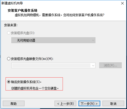 虚拟机中安装ＧＨＯ文件配置说明