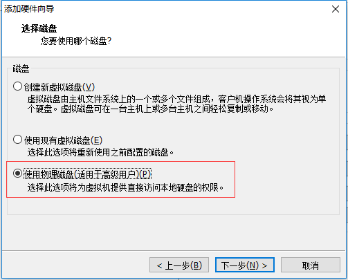 虚拟机中安装ＧＨＯ文件配置说明