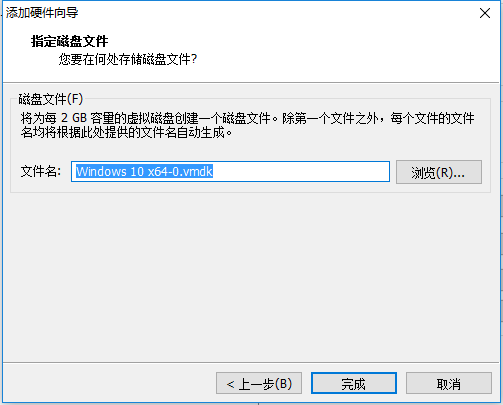 虚拟机中安装ＧＨＯ文件配置说明