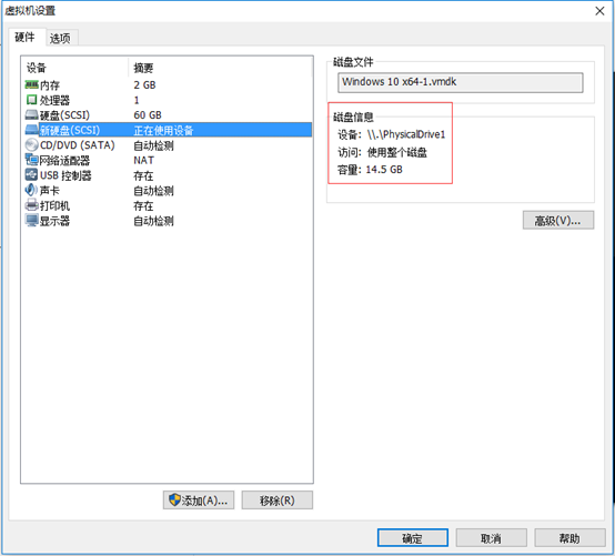 虚拟机中安装ＧＨＯ文件配置说明