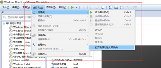 虚拟机中安装ＧＨＯ文件配置说明