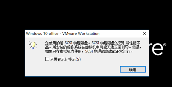 虚拟机中安装ＧＨＯ文件配置说明