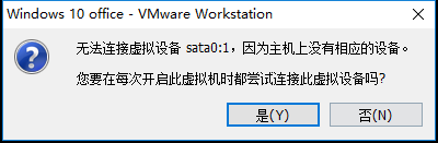 虚拟机中安装ＧＨＯ文件配置说明
