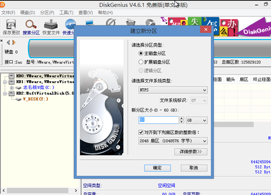 虚拟机中安装ＧＨＯ文件配置说明