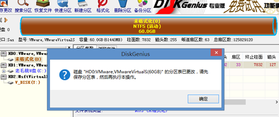 虚拟机中安装ＧＨＯ文件配置说明