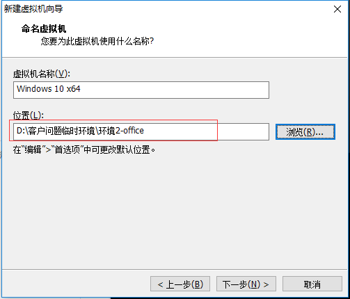 虚拟机中安装ＧＨＯ文件配置说明