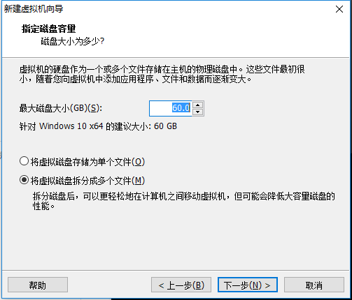 虚拟机中安装ＧＨＯ文件配置说明