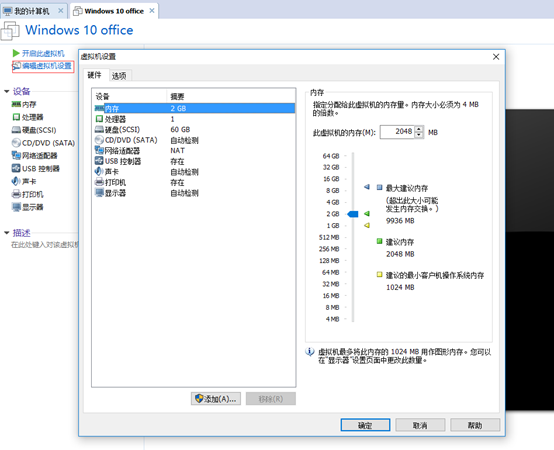 虚拟机中安装ＧＨＯ文件配置说明