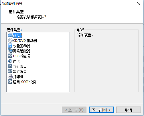 虚拟机中安装ＧＨＯ文件配置说明