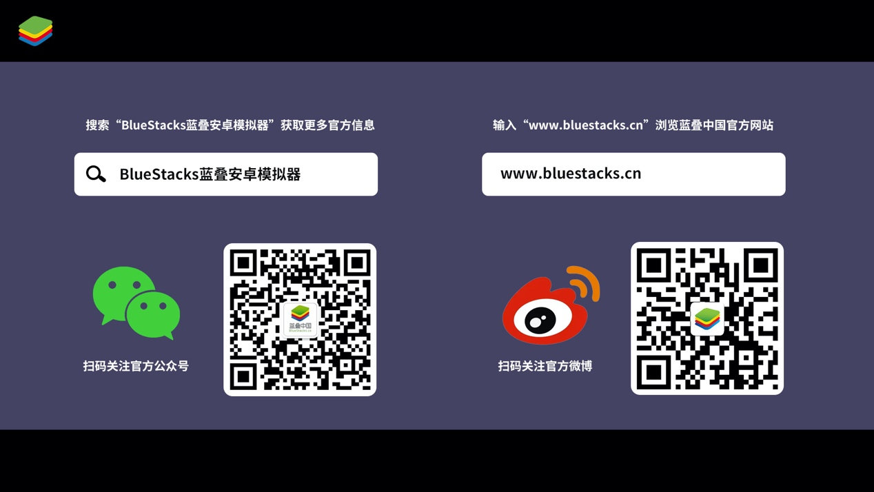 《重返帝国》手游正式公测 蓝叠安卓模拟器助你争霸战争世界