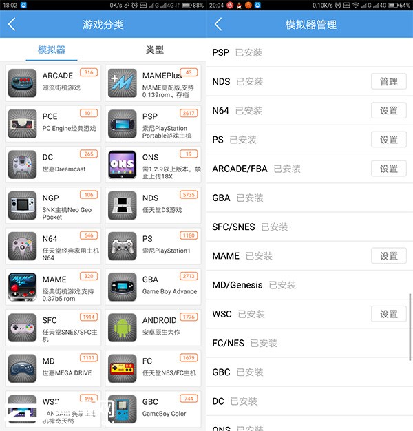 科技来电：掌机游戏 手机上的童年经典回忆