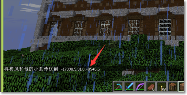 我的世界电脑版怎么传送队友