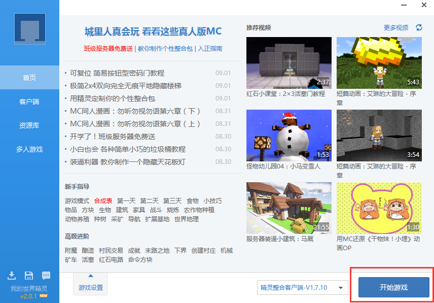 我的世界电脑版怎么传送队友