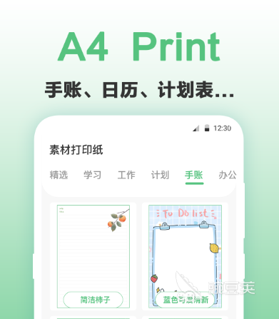 手机打印软件免费版 好用的手机打印软件推荐