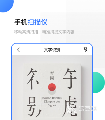 手机打印软件免费版 好用的手机打印软件推荐