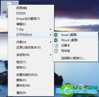 win10系统打开方式里没有excel选项的操作方法