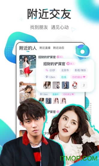 映客直播iphone版