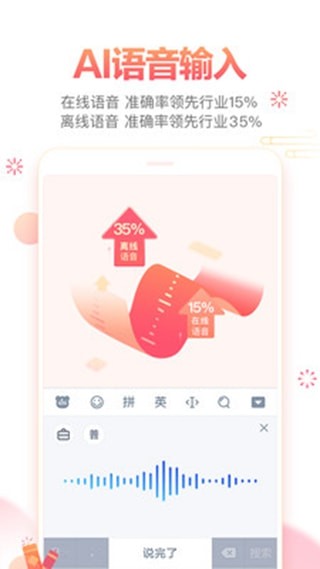 智慧输入法定制版 v11.1.0.302