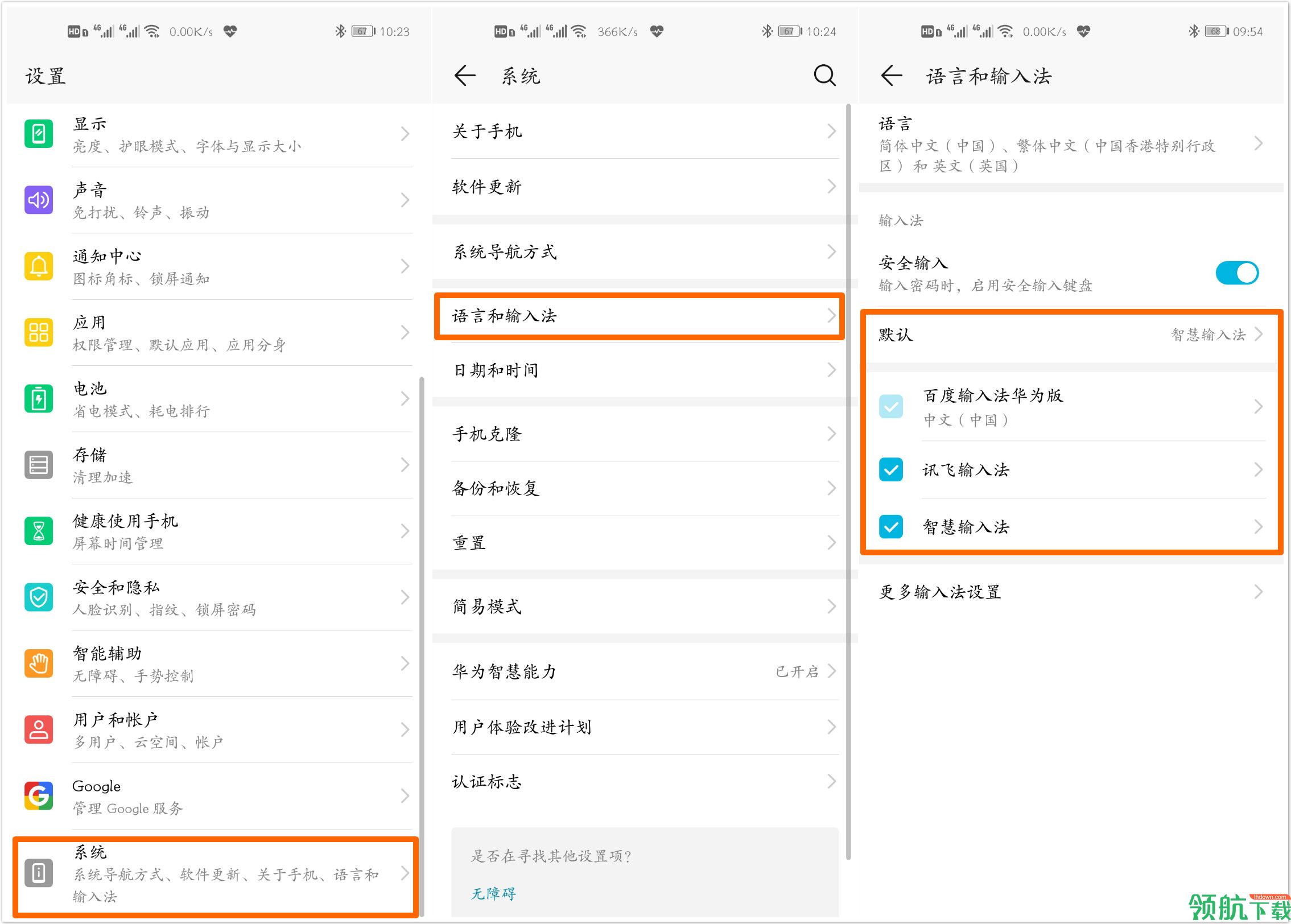 智慧输入法定制版 v11.1.0.302