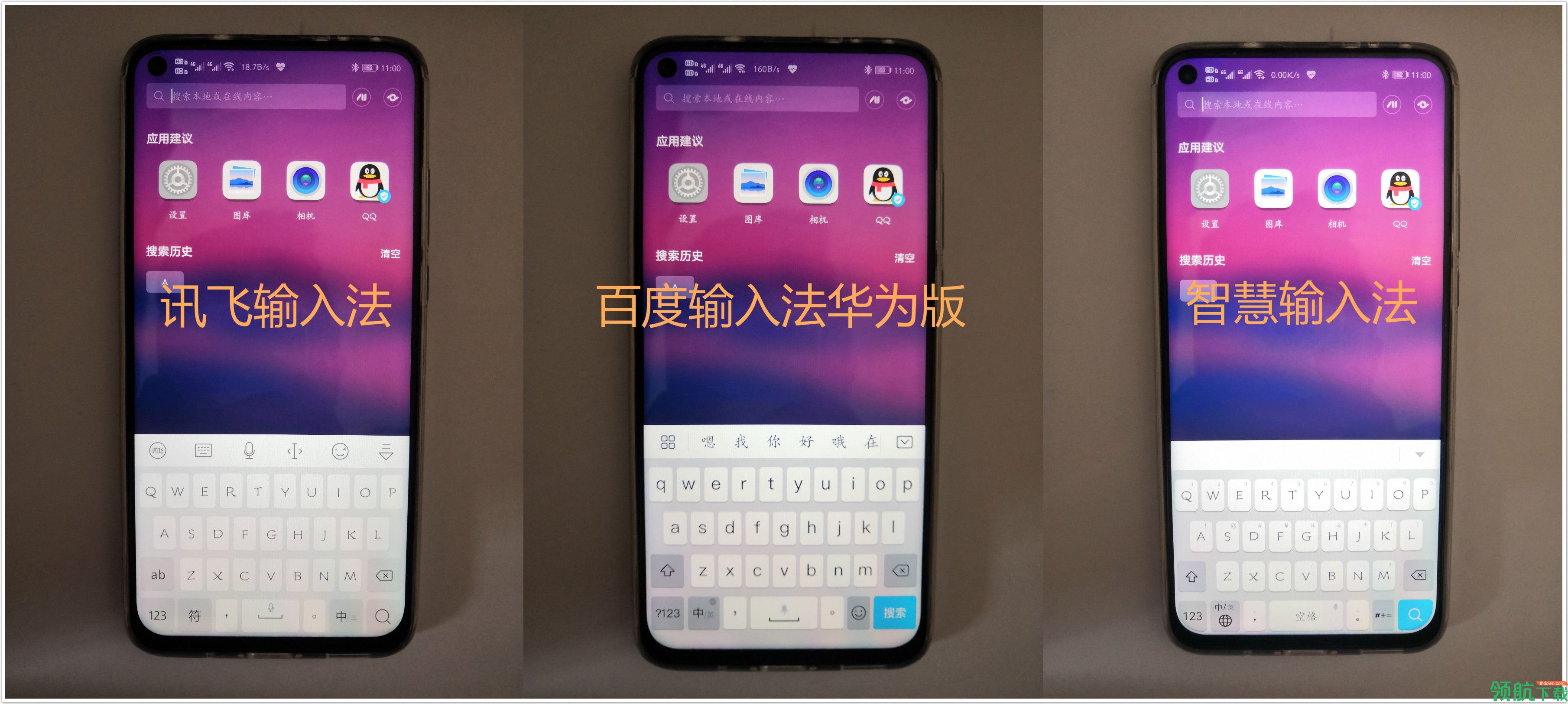 智慧输入法定制版 v11.1.0.302