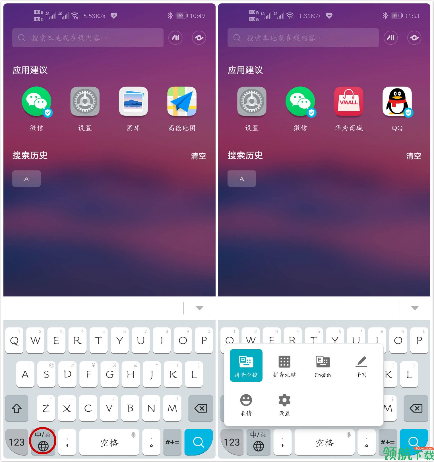 智慧输入法定制版 v11.1.0.302