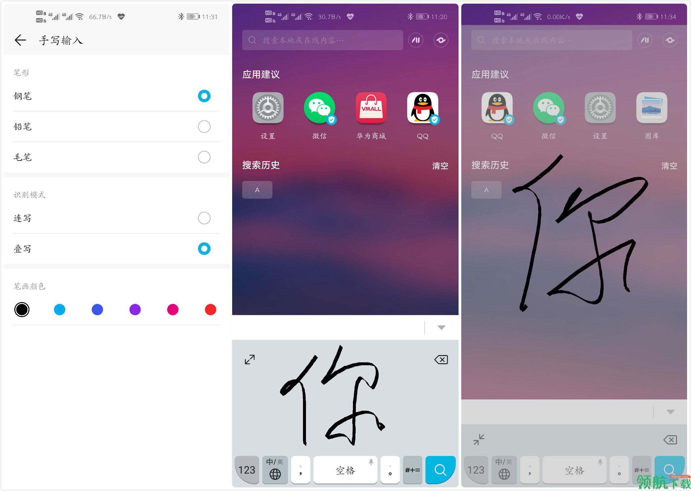 智慧输入法定制版 v11.1.0.302