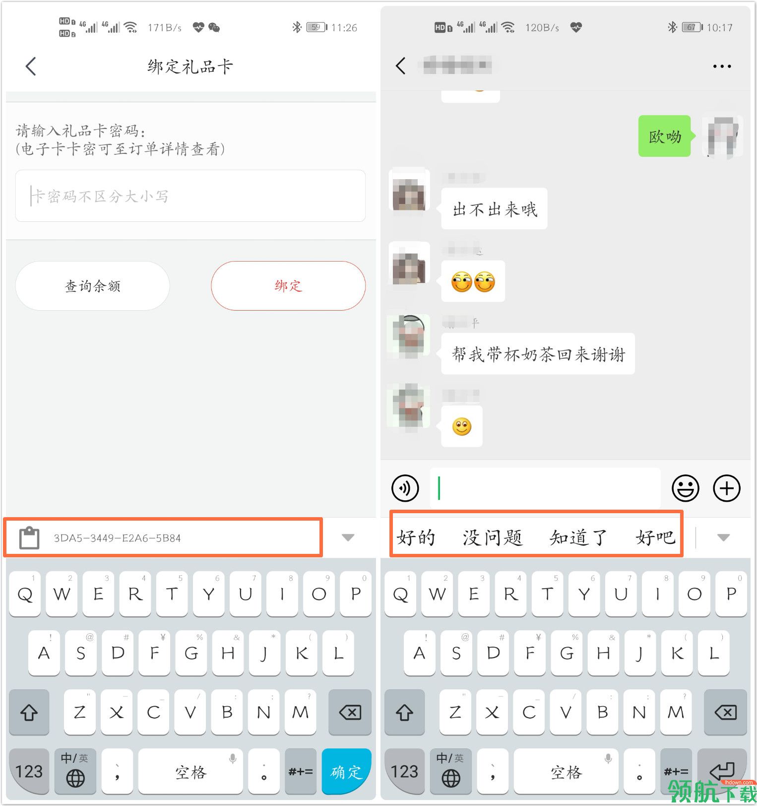 智慧输入法定制版 v11.1.0.302