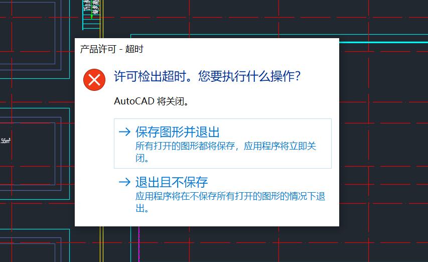 打开CAD会提示许可检出超时怎么办？这三种办法绝对有效