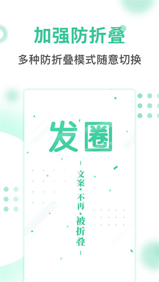 发圈输入法 v1.4.2 安卓版