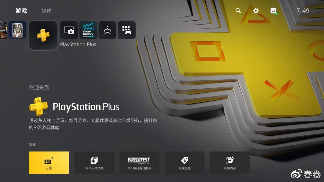 终于可以和大家分享了，PlayStation5 体验