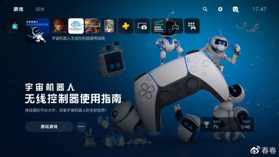 终于可以和大家分享了，PlayStation5 体验