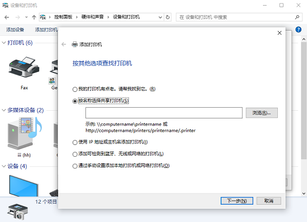 添加打印机搜索不到打印机怎么办 分享5种解决方法