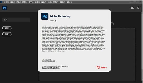 Photoshop2021中文免费版 附安装教程