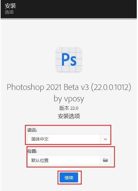 Photoshop2021中文免费版 附安装教程