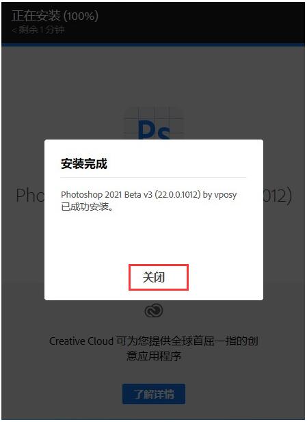 Photoshop2021中文免费版 附安装教程