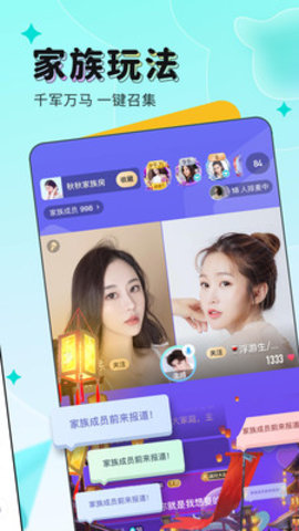 映客安卓版 V9.2.17