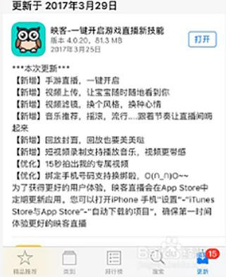 映客安卓版 V9.2.17