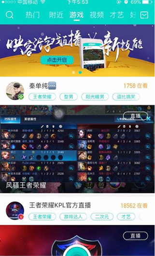 映客安卓版 V9.2.17