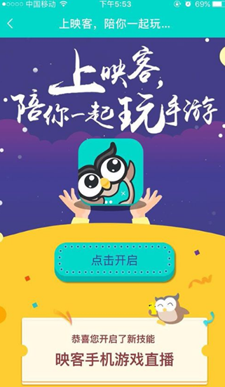 映客安卓版 V9.2.17