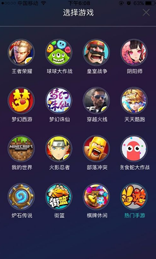 映客安卓版 V9.2.17