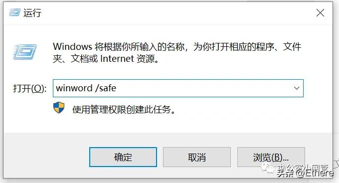 Office Word已停止工作的解决方案