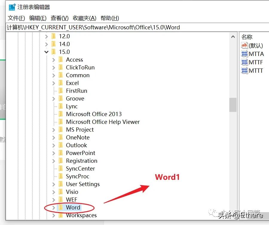 Office Word已停止工作的解决方案