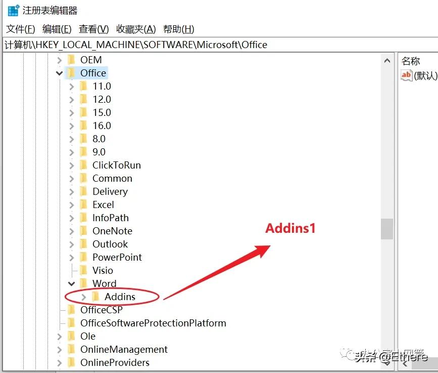 Office Word已停止工作的解决方案