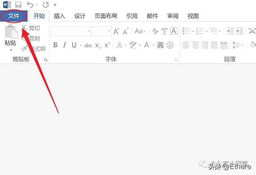 Office Word已停止工作的解决方案