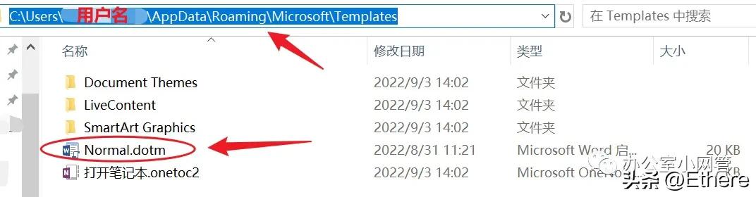 Office Word已停止工作的解决方案