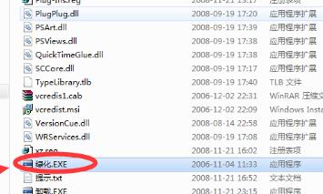 Photoshop中文版CS4绿色破解版